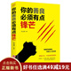 【9.9元特價專區(qū)包郵】你的善良必須有點鋒芒 單本正版包郵青春正能量成功心理學自我完善實現(xiàn)書籍書籍【99元10本書】99元11本書書籍暢銷書
