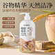 網(wǎng)易嚴(yán)選椰椰植萃洗潔精 食品級(jí)果蔬清洗劑洗滌靈孕婦可用 醇醇大米600g
