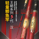 富源百川帝道漢鯽魚竿手桿超輕超細(xì)碳素臺釣竿鯉魚竿高碳輕量版鯽桿野釣竿 6.3m 漢鯽19調(diào)+竿稍