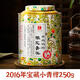 瀾滄古茶葉普洱茶茶媽媽小青柑熟普250g 2016年小青柑罐裝送禮禮物