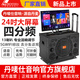 丹嘜仕 K-919/K-892A戶外音響K歌專用顯示屏廣場(chǎng)舞聲卡直播音箱便攜式卡拉OK移動(dòng)KTV視頻點(diǎn)歌一體 K-892A(24吋屏2TB硬盤) 旗艦版