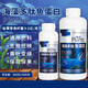 海藻魚(yú)蛋白葉面肥水溶肥噴施含氨基酸微量營(yíng)養液原液果蔬通用肥料 500g/瓶