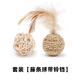 慧寵兒物玩具藤條發(fā)聲鈴鐺球羽毛玩具球貓咪藤球追跑逗貓玩具貓自 編織藤條鈴鐺雙球