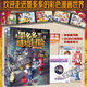 【全集自選】墨多多謎境冒險(xiǎn) 陽光版彩色漫畫版 全套1-17冊(cè) 墨多多漫畫全集彩繪版 雷歐幻象兒童文學(xué)推理探險(xiǎn)漫畫書 小學(xué)生課外讀物 【14-15】 青銅地宮的獻(xiàn)禮（上下）2冊(cè)
