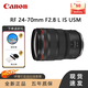 佳能（Canon）RF全畫(huà)幅 RF2470 RF24105 RF70200 RF70200 RF2870 微單鏡頭 RF 24-70mm F2.8 L IS USM 官方標配