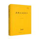 武經(jīng)七書(shū)譯評