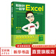 和秋葉一起學(xué)Excel 第3版 2023新版 秋葉office三合一excel表格教程教材辦公應(yīng)用從入門到精通辦公軟件從入門到精通wps電腦計(jì)算機(jī)書籍 人民郵電出版社 圖書