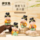 伊文兔（THE RABBIT IVEN）國潮唐小圓擺件盲盒手辦西安伴手禮文創(chuàng  )禮物生日禮物女中秋小禮物 敦煌飛天唐小圓全套4個(gè)+禮袋