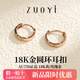 佐藝18k金耳環(huán)正品純金AU750耳扣彩金耳圈玫瑰金耳釘女送女友禮物耳飾 18K玫瑰金色 一對中號外徑11mm約0.75-0.85克