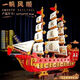 樹(shù)奈奈適合送高三男孩的成年禮物 中國風(fēng)一帆風(fēng)順拼裝帆船積木高難度大 國潮/一帆風(fēng)順 【贈起件器】