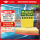 曼牌（MANNFILTER）空氣濾清器空氣濾芯空濾C31053威朗 Pro威朗 Pro GS 創(chuàng)酷 1.5T