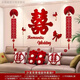 婚房布置結婚禮新房客廳沙發(fā)背景墻裝飾網(wǎng)紅男方女方房間拉花套裝 大喜字沙發(fā)背景墻裝飾F