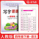 [人教社編審] 2025春司馬彥寫字課課練四年級語文下冊人教版 小學(xué)語文同步練字帖四年級下冊硬筆鉛筆鋼筆字帖筆畫筆順練習(xí)看拼音寫漢字生字詞控筆訓(xùn)練 跟著課本寫漢字 寫好中國字
