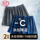 浪莎男士內(nèi)褲男夏季7A級抗菌冰絲網(wǎng)眼透氣涼感寬松大碼居家阿羅褲睡褲