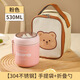 仟禮源教師節(jié)禮物實用小禮品定制早餐杯公司活動獎品送員工福利伴手禮 粉色+小熊貼+保溫袋 530ml