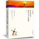 畢淑敏散文集精選正版包郵初中學(xué)生青春勵志的書(shū)名家經(jīng)典小說(shuō)閱讀作品暢銷(xiāo)書(shū)恰到好處的幸福 幸福的七種顏色全集我很重要提醒幸福