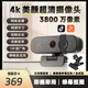 AZAO電腦高清4K攝像頭專用直播美顏主播usb臺式機(jī)筆記本教學(xué)會議帶麥 1600萬鏡頭,定焦1920*1080,豎屏夾子