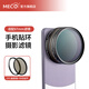 MECORIGHT美高手機濾鏡鏡頭攝影套裝適用華為oppo小米vivo三星攝像頭ND減光鏡CPL偏振鏡偏光黑柔星光近攝鏡 高清中性HD CPL偏振鏡+手機貼環(huán)