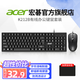 宏碁（acer）鍵盤鼠標套裝 有線鍵鼠套裝 鼠標鍵盤 辦公商用防潑濺 經典手感 USB臺式機筆記本電腦便攜家用鍵鼠 K212B【鍵鼠套裝】靜音鼠標-鼠標墊