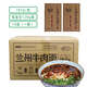 金城虎 正宗蘭州牛肉面拉面?zhèn)鹘y(tǒng)清湯味速食煮食方便款甘肅特產(chǎn)187g盒裝 187g*10盒（一箱）
