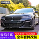 奧邁爾寶馬5系前唇后唇18-24款改裝五系前鏟尾翼側裙MPm5黑武士套件530 【21-23款 5系】 MP款前唇-亮黑