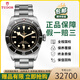 【二手99新】帝舵男士自動機械表徑41mm 碧灣型系列200米防水瑞士天文臺認(rèn)證二手手表 【M79230N-0009 鋼帶小黑盾】