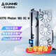 藍(lán)戟A 770 Photon 16G OC 2400MHz GDDR6超頻版 電腦視頻剪輯游戲設(shè)計(jì)臺(tái)式獨(dú)立顯卡 A770 Photon 16G OC W