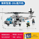 兼容樂高軍事系列海軍武裝直升機戰(zhàn)斗機飛機積木拼裝男孩兒童玩具 武裝直升機-直20J【550顆?！? title=