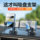 迪加倫新款車(chē)載手機支架吸盤(pán)式儀表臺360度汽車(chē)導航手機架扣式一鍵鎖緊