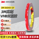 3M5604雙面膠帶 VHB強力無(wú)痕耐高溫防水泡棉置物架裝飾門(mén)檻條防撞條 寬10mm*長(cháng)3米