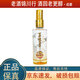 瀘州老窖 窖齡60年 52度 250ml 濃香型白酒 2022年-2023年 光瓶 250ml*1瓶