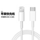 今典適用蘋(píng)果充電器30W/20W快充線(xiàn)套裝iPhone17ProMax16 15 14 13P手機充電頭x數據線(xiàn)PD插頭 單線(xiàn)【1米PD快充線(xiàn)】