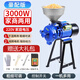 拓木玉米粉碎機家用220V打粉干濕兩用小型商用五谷雜糧超細飼料磨粉機 【3000W銅電機】+干濕兩用款