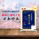 錦倉日本原裝進(jìn)口 新潟縣產(chǎn)越光大米 4斤(2kg)  24年9月新大米