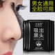 金妮雅吸出黑頭面膜膏去黑頭粉刺閉口導(dǎo)出溫和毛孔撕拉式鼻膜鼻貼男女用 20包（深度清潔）
