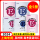 2025及時(shí)雨高考英語詞匯手冊(cè)詞匯默寫本上冊(cè)下冊(cè)含參考答案中西書局高考考綱詞匯高中英語復(fù)習(xí)輔導(dǎo)用書 詞匯用法手冊(cè)+默寫本上下冊(cè)+答案【全套5冊(cè)】