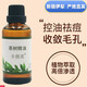 木微薰澳洲茶樹(shù)精油單方純精油10ml50ml收縮毛孔戰痘薰衣草搭檔新疆伊犁 50ml  送茶樹(shù)純露