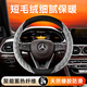 康車(chē)寶方向盤(pán)套冬季保護套汽車(chē)加熱毛絨翻毛皮把套適用奔馳奧迪特斯拉等