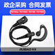 瑞寶適用Hytera海能達對講機PD780 780G 700 PD700G PD980 PD788G PD700S PT785 PT580 580H HP600手臺 耳掛式耳機線(xiàn)耳麥（一代）