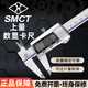 上量電子數顯卡尺0-150-200-300mm金屬殼游標卡尺油標高精度測量 0-300MM 0.01