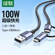 綠聯(lián)Type-C數(shù)據(jù)線MicroUSB二合一適用華為榮耀超級快充100W/66W充電線6A小米安卓手機Pura80/70/Mate70