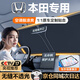 紳創(chuàng)汽車(chē)遮陽(yáng)前擋車(chē)窗防曬隔熱遮陽(yáng)簾車(chē)內(nèi)擋風(fēng)玻璃遮陽(yáng)板罩降溫遮陽(yáng)傘 本田CRV雅閣XRV思域URV型格皓影凌派繽智冠道 鐳射遮陽(yáng)擋