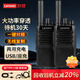 聯(lián)想【雙臺裝】 對講機無(wú)線(xiàn)復制 C278一鍵對頻 遠距離戶(hù)外手臺商用酒店辦公自駕游長(cháng)待機民用工地適用