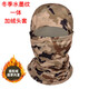 兵克星空戰術(shù)頭套 迷彩面罩 冬季加絨防寒頭罩戶(hù)外遮臉?lè )纼雒碧最^巾男圍脖 冬季水墨紋加絨迷彩頭套