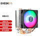 EVESKY積至 寒霜400炫彩CPU風(fēng)冷散熱器（4銅管/9cm降嗓靜音風(fēng)扇/多平臺通用/配硅脂/支持AM5/1700平臺） 寒霜400(4銅管 彩色版)