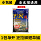 夢(mèng)達老鬼餌料四季餌野釣一包餌一筐魚(yú)一包搞定大板鯽鯉草鳊釣魚(yú)餌料 【野戰腥1包】小包便攜70g