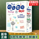【自選】新書(shū)包郵歡樂(lè )數學(xué)三部曲 歡樂(lè )數學(xué)+瘋狂微積分+游戲大闖關(guān)  數學(xué)思維啟蒙書(shū) 科普讀物 兒童數學(xué)思維能力培養 用故事、漫畫(huà)、游戲提升孩子數學(xué)理解力，引導數學(xué)興趣 歡樂(lè )數學(xué)三部曲 新華書(shū)店