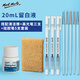 蒙瑪特 留白液 水彩顏料留白專用擦學生用固體水彩媒介劑白墨水遮蓋液 20ml留白液套裝SX-MAMD0018CN6jt  