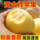 冠福記黃元帥蘋果新鮮水果黃金帥當(dāng)季煙臺粉面蘋果黃金奶油富士蘋果禮盒 5斤嘗鮮裝