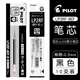 百樂日本Pilot百樂juice果汁筆芯0.5子彈頭替換筆芯學(xué)生大容量考試用 8EF 果汁筆芯 10支【黑色】